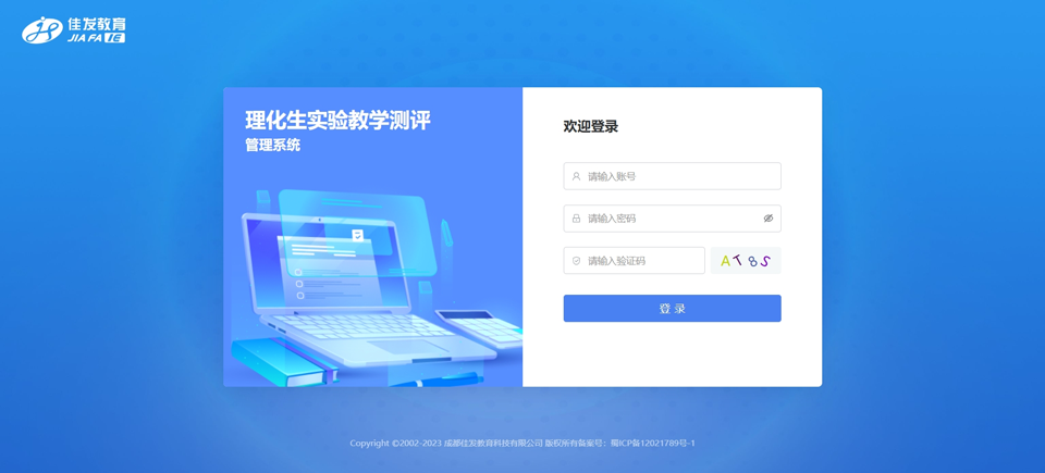1757388354648283.png 3尝试讲授测评治理系统11.png